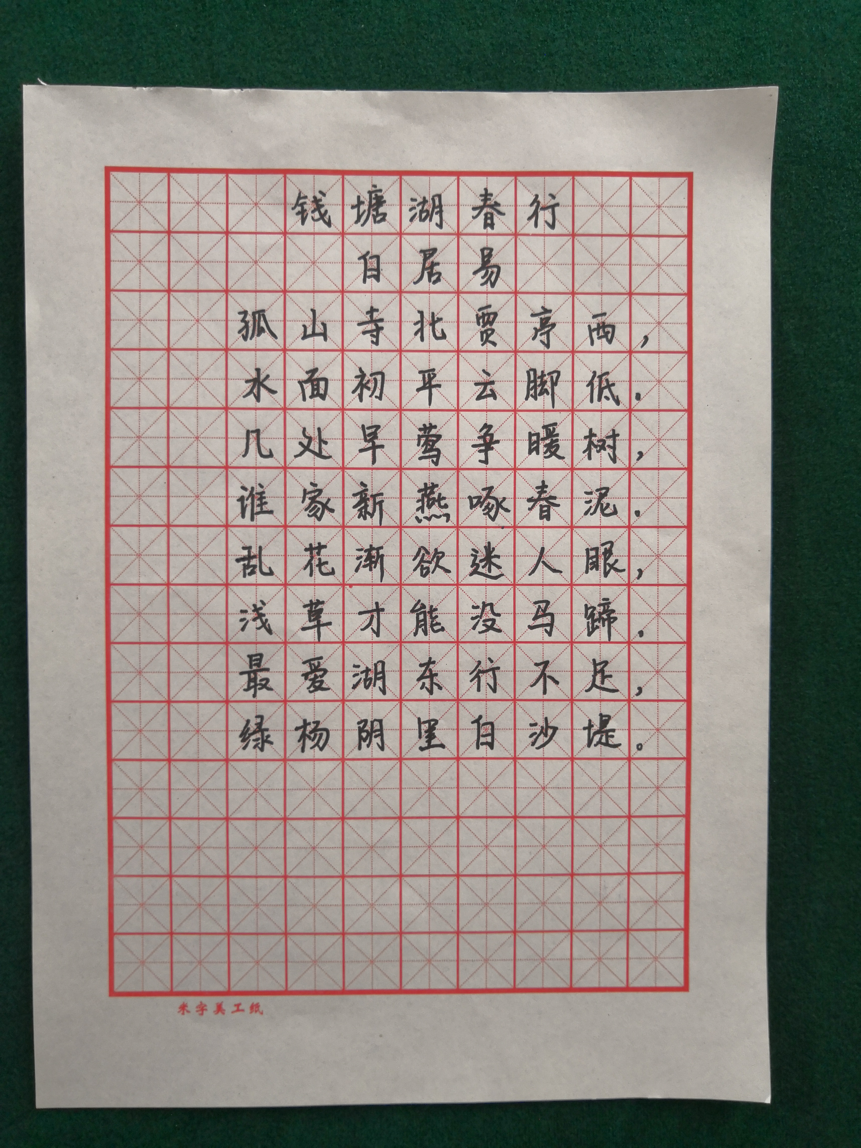 我校基礎(chǔ)醫(yī)學(xué)教研室舉行鋼筆字書法比賽教研活動