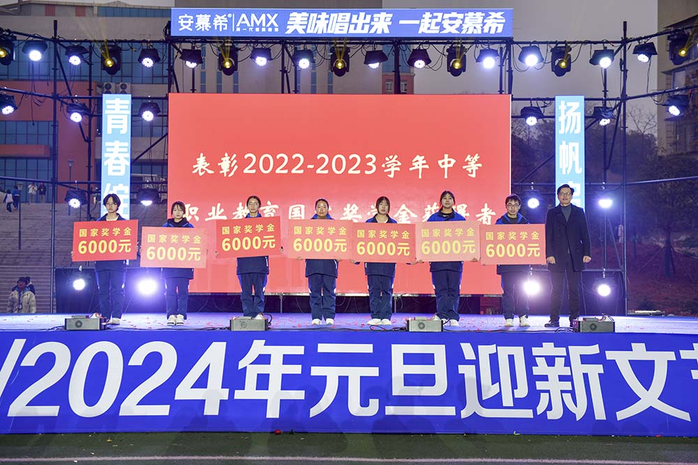 多圖直擊！四川省南充衛(wèi)生學校2024年元旦文藝匯演“龍”重登場～